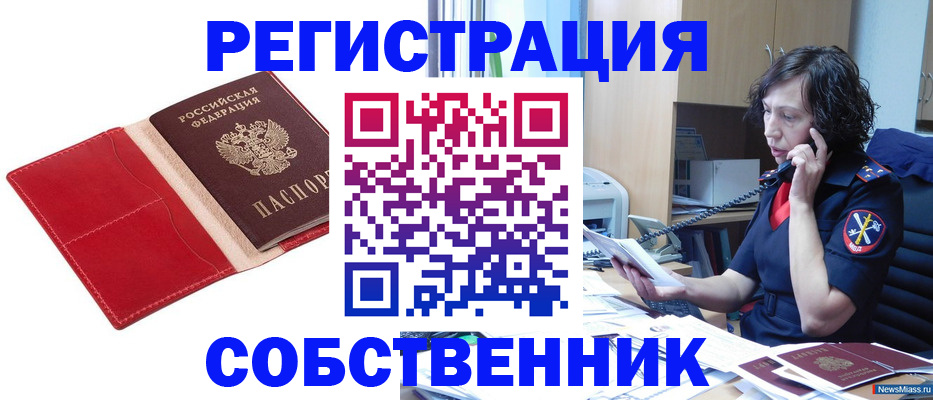 миграционный учет в Тырныаузе