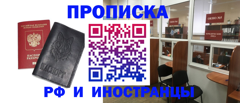 прописка ребенка в Тырныаузе