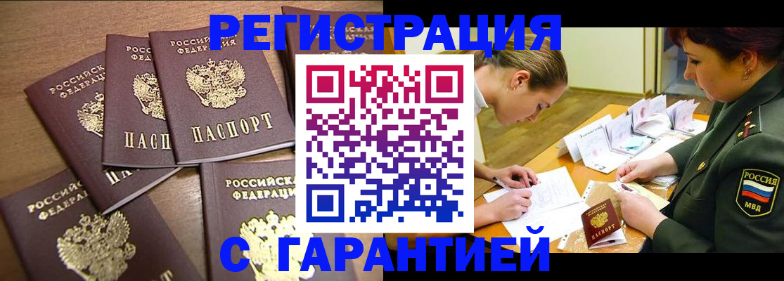 временная регистрация 2025 в Тырныаузе