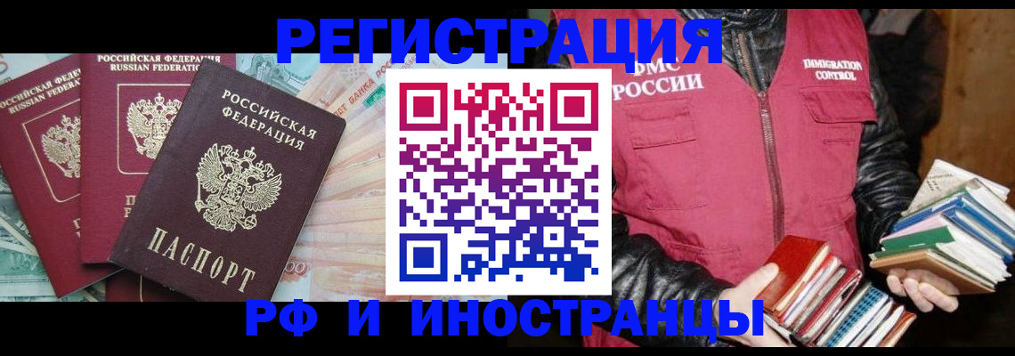 прописка законно в Тырныаузе